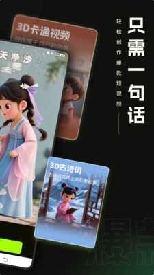 爆款工坊 1.2.2 安卓版 3