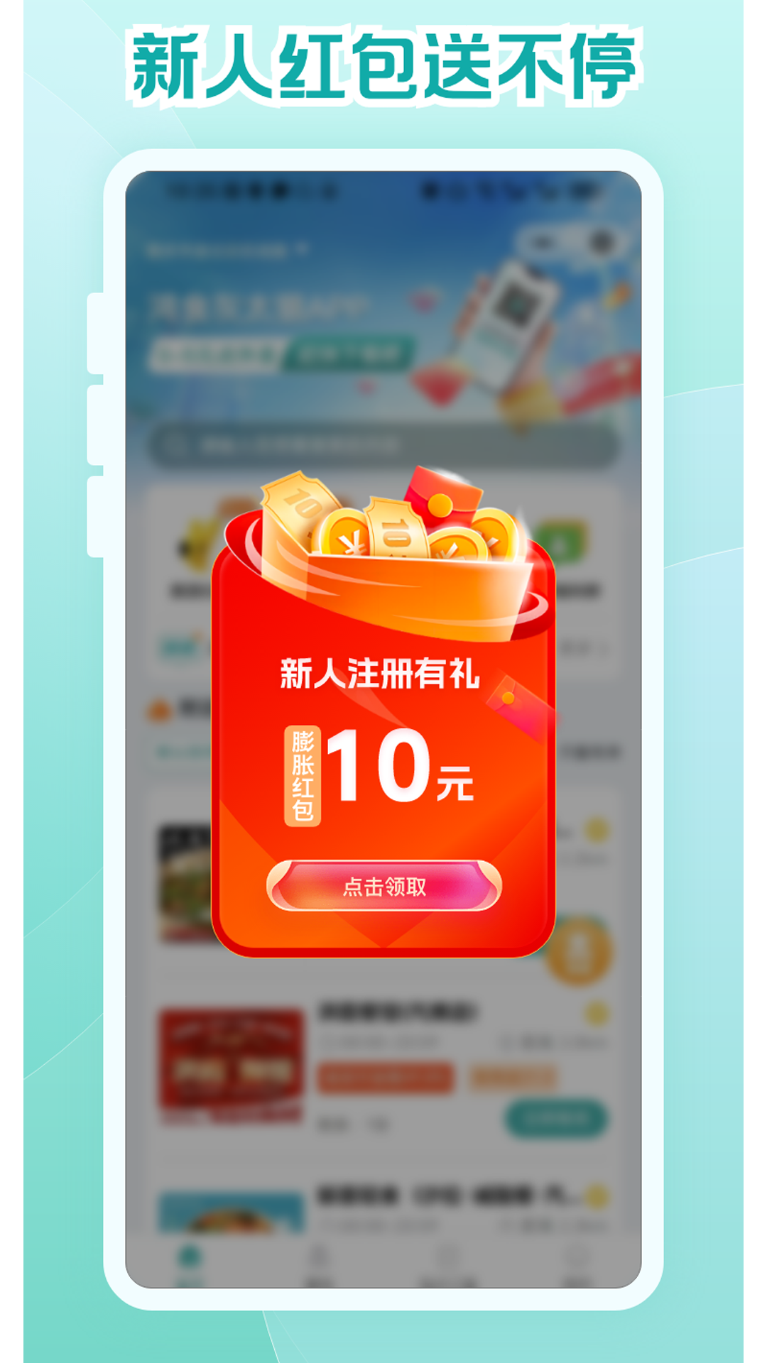 灰太狼霸王餐 3.4.3 安卓版 2
