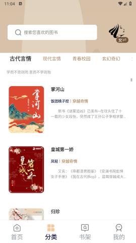 万千书屋小说阅读器 v1.7.0 安卓版 1