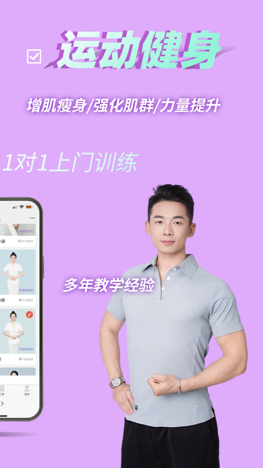 愉悦到家 1.2.33 安卓版 3
