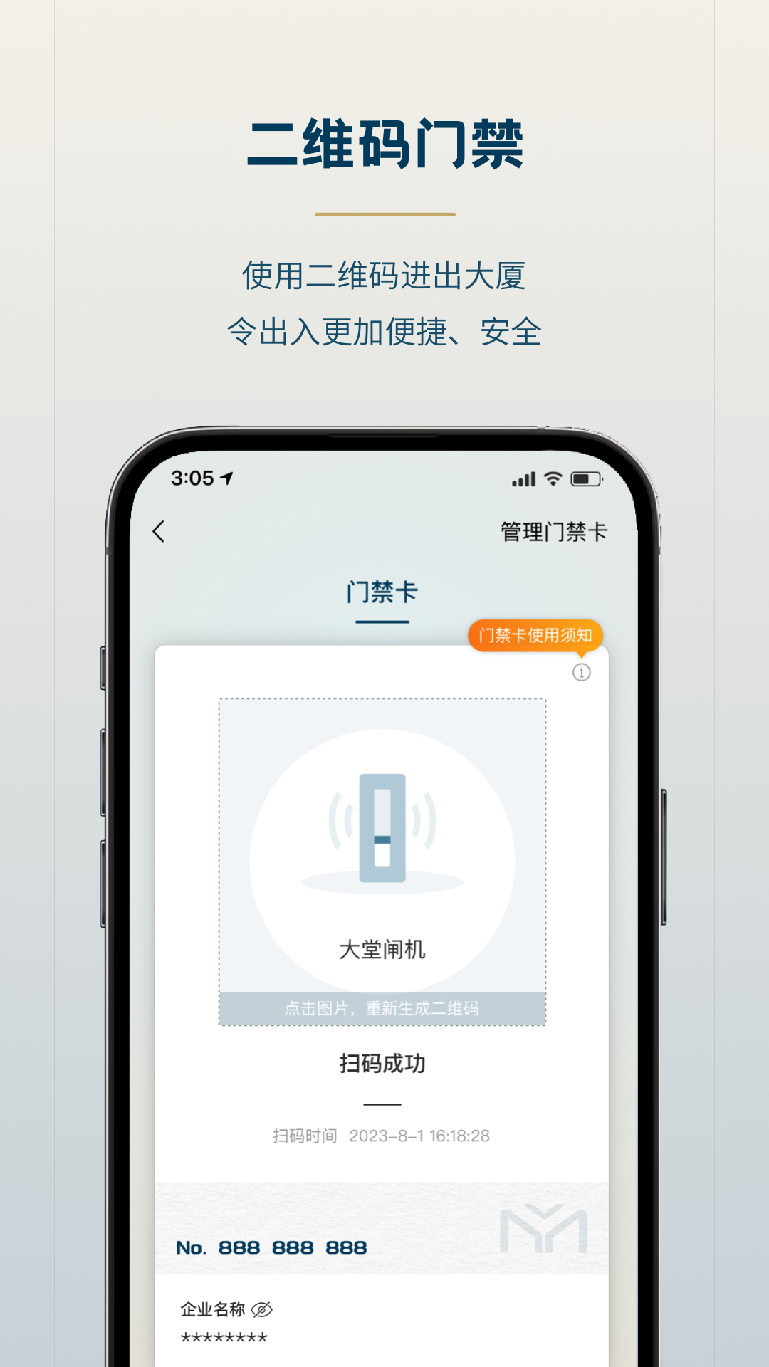 森大厦 1.2.5 安卓版 1