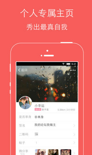 珠宝窝大家坛 4.5.2 最新版 2