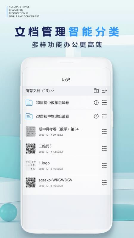 识别王 1.9 安卓版 1