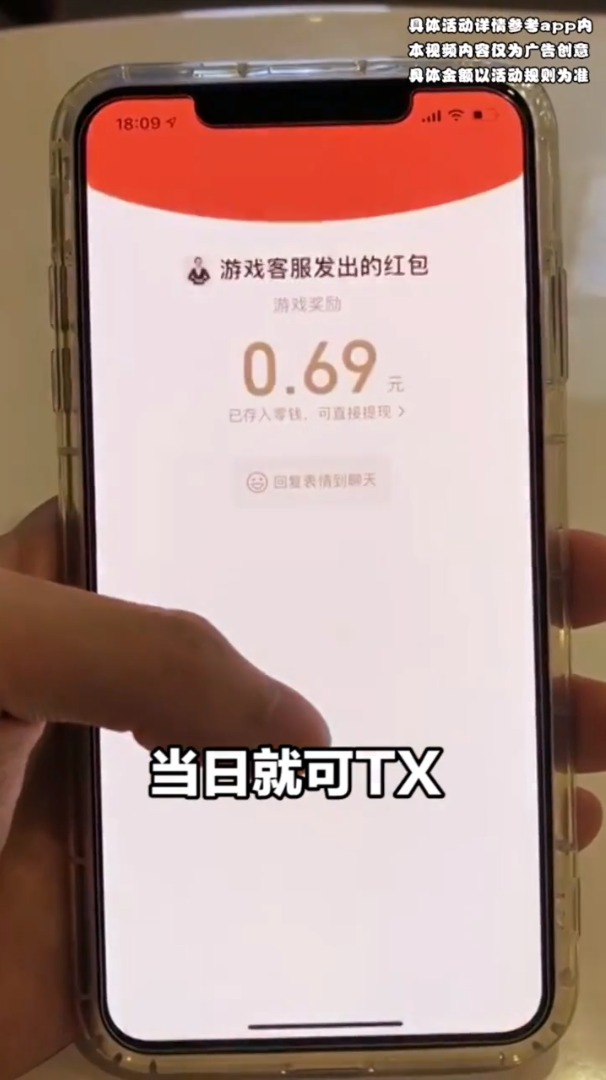开心果园红包版 1.0.1 安卓版 2