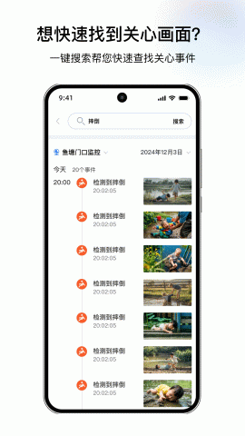 V360 Pro 6.5.1 安卓版 1