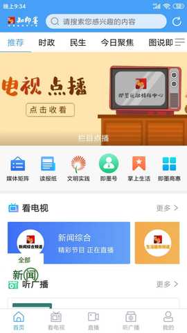 知即墨 5.3.2 安卓版 1