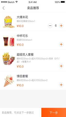 奥映 1.3.85 安卓版 3