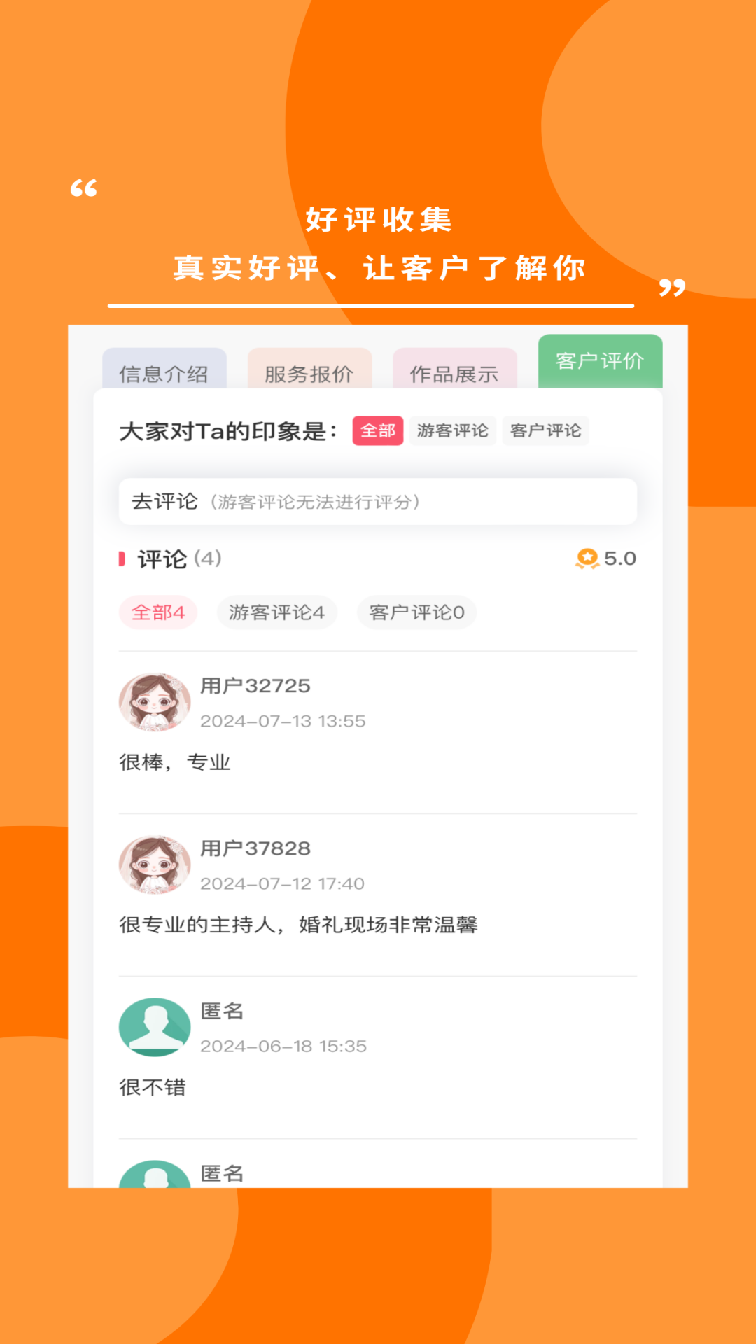 婚市 1.0.7 安卓版 2