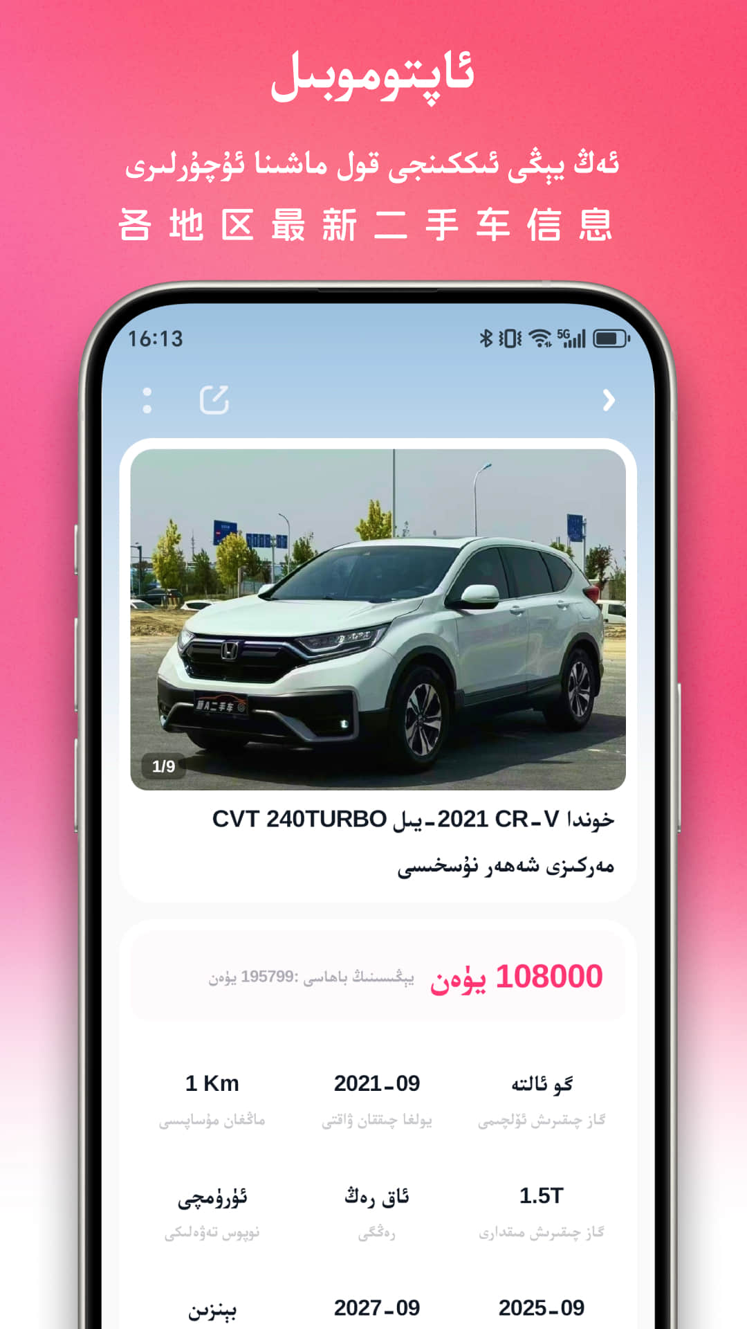 uqur 5.0.6 安卓版 2