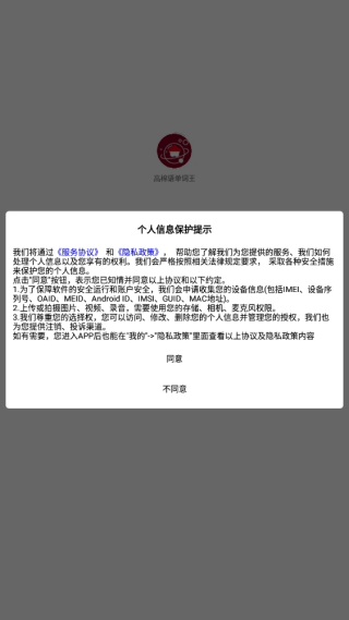 高棉语单词王 1.0.4 安卓版 2
