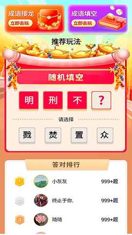 芒果答人 4.0.0.9 安卓版 1