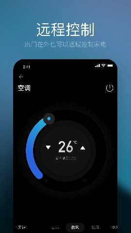 星络家居 7.3.0 安卓版 2