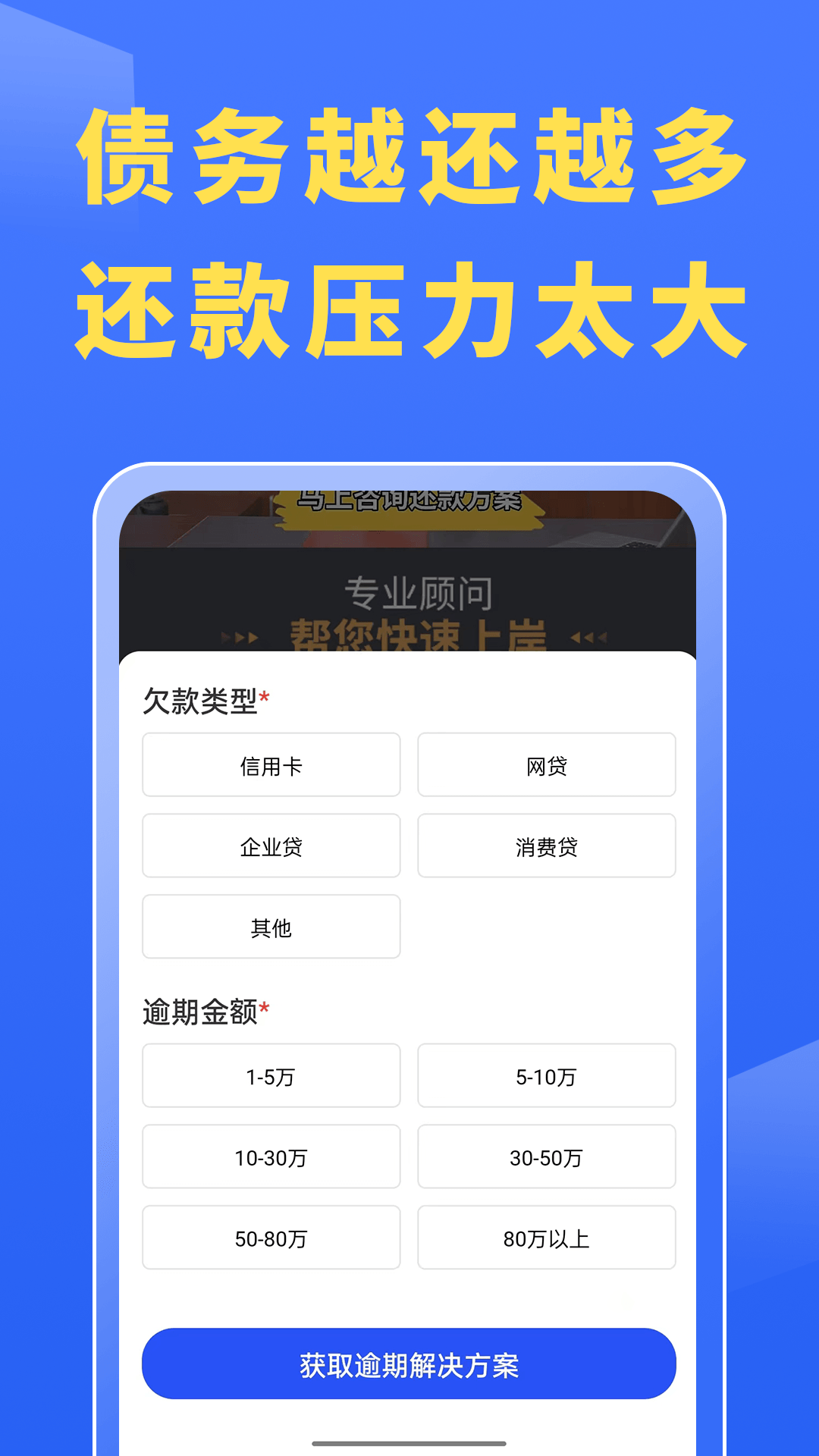 曹操搞定逾期 1.3.8 安卓版 1