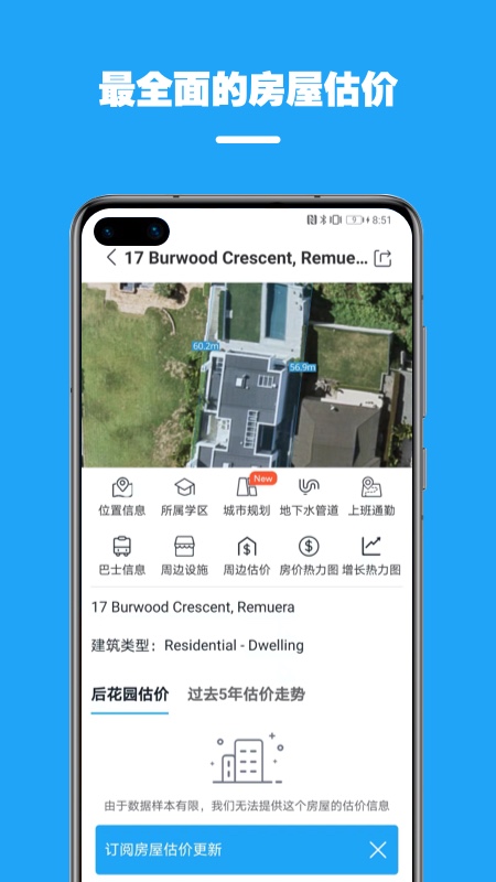 后花园找房 5.2.6 安卓版 4