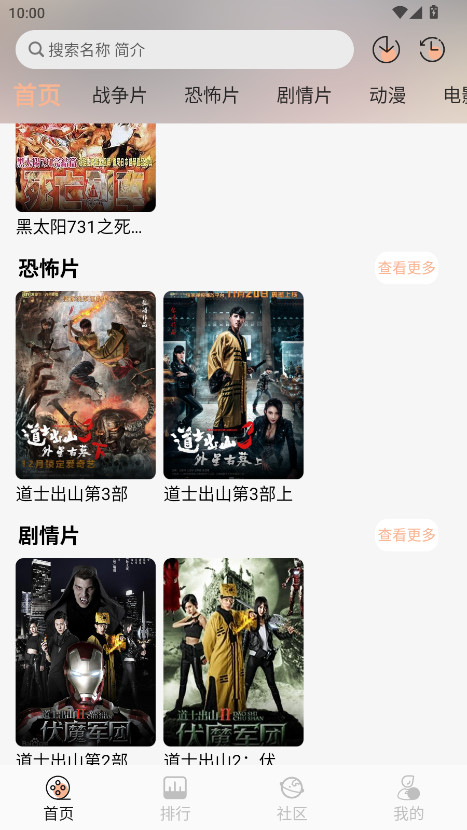 白鸽影视 1.0.1 最新版 0