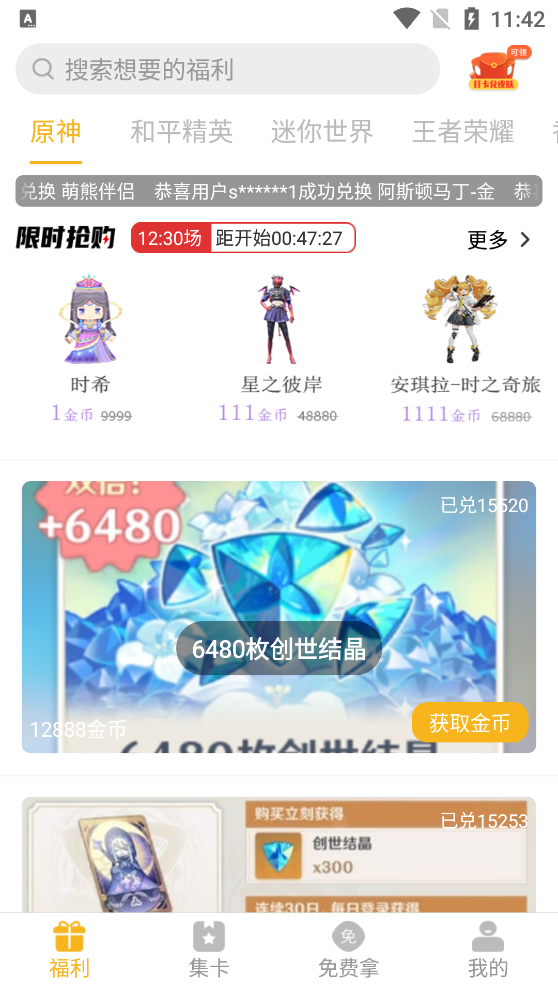 福利猫极速版 v1.1.8 安卓版 1