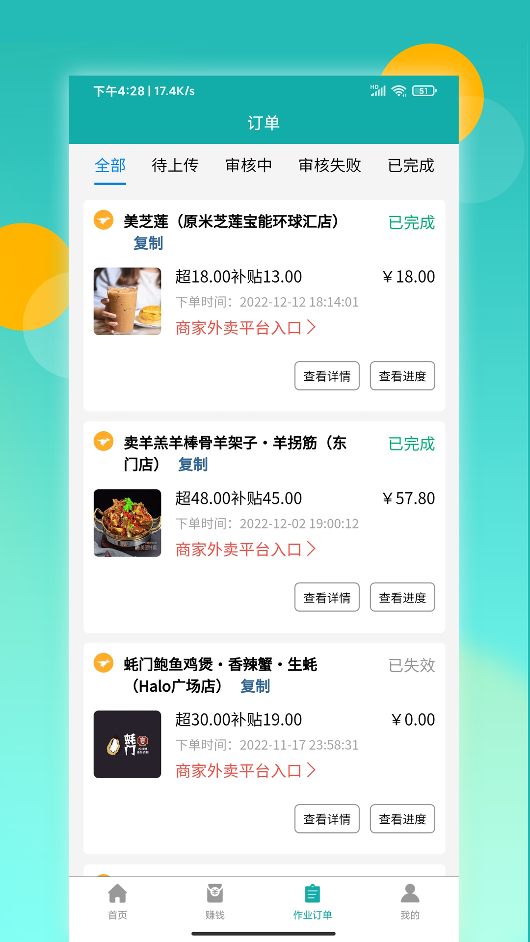 灰太狼霸王餐 3.4.3 安卓版 3