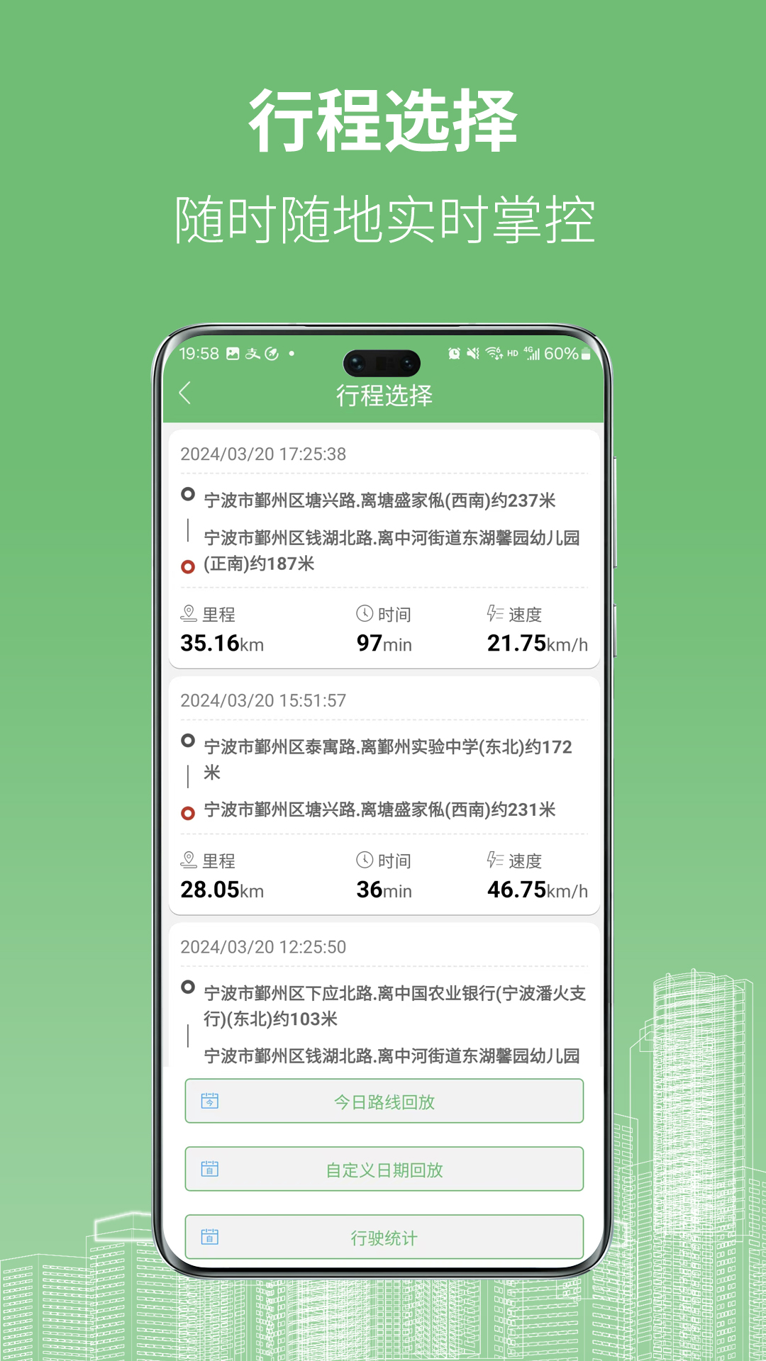 物联在线 6.6.0 安卓版 2