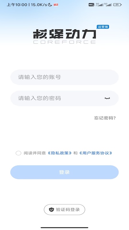 核蜂动力运营版 2.3.4 安卓版 1