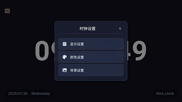 NAAclock 2.7 安卓版 2