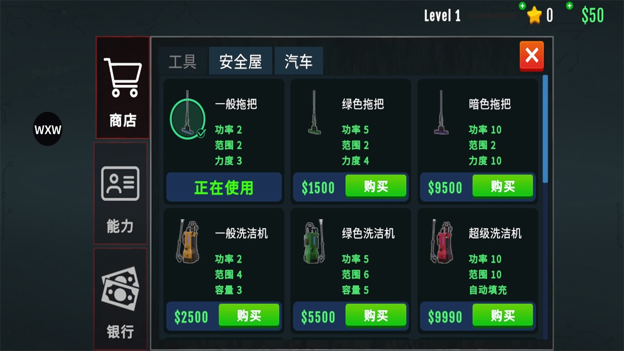 犯罪现场清洁工中文版 1.5.1 安卓版 4
