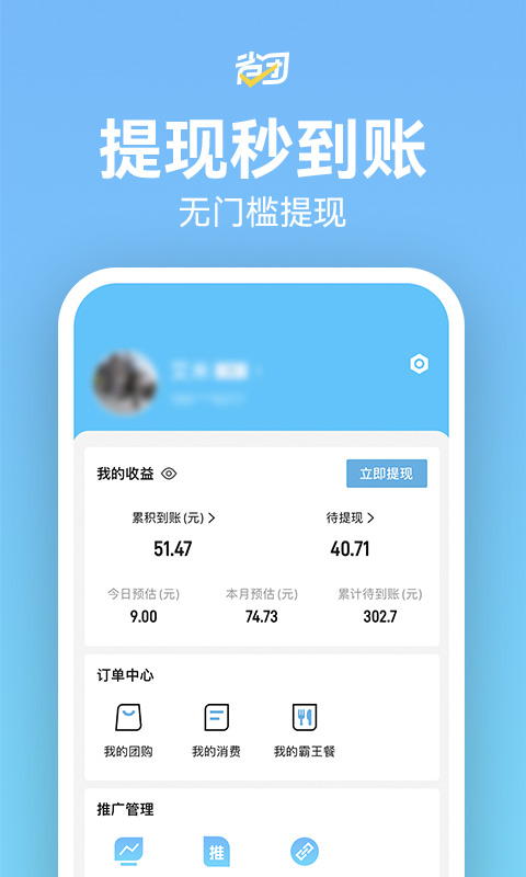省团生活 1.3.2 安卓版 3