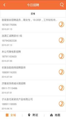生活向导 6.0.1.7 安卓版 3