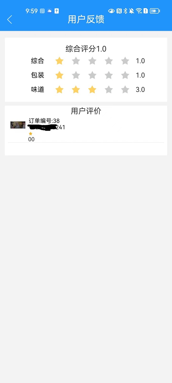 乐聆商家版 1.1.9 安卓版 4