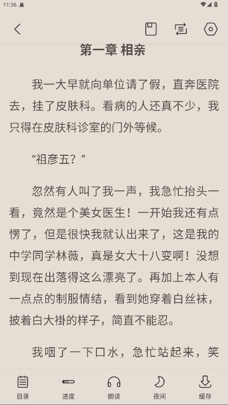 奇墨小说 1.1.2 安卓版 3