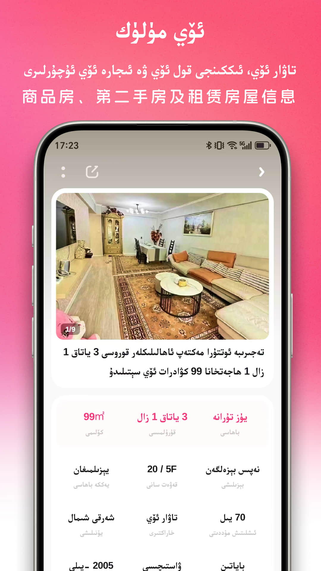 uqur 5.0.6 安卓版 1