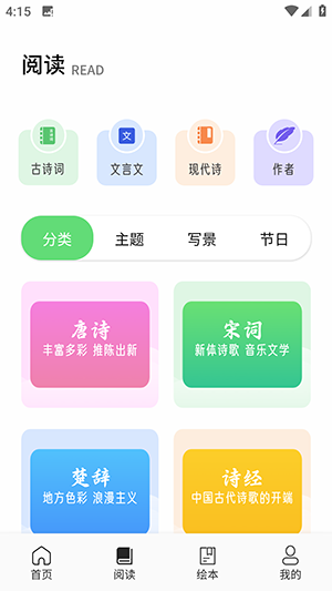 kakaotk口语 1.1 安卓版 2