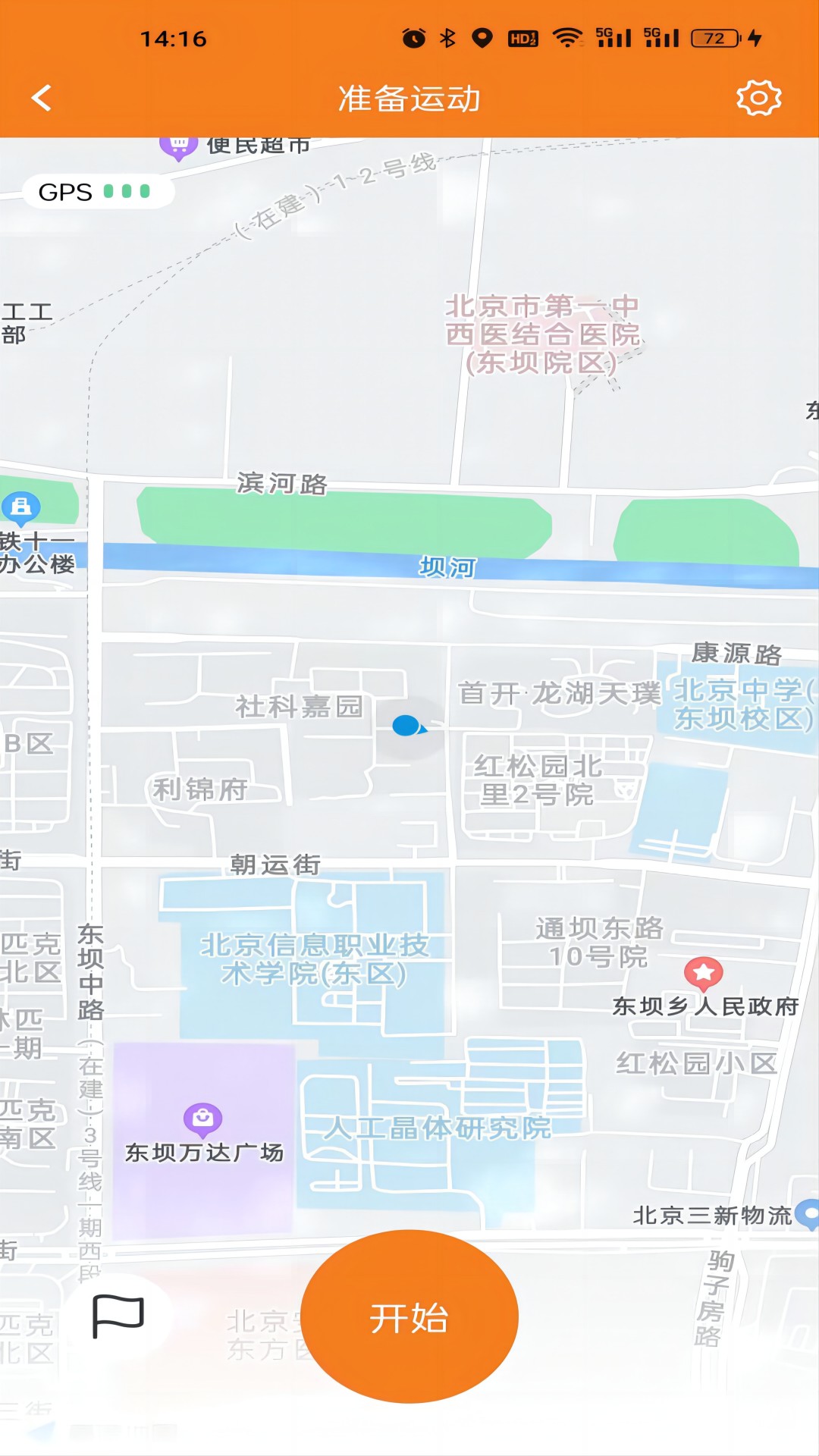 星跑 4.6.2 安卓版 3