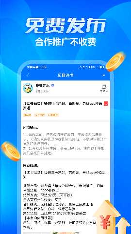 众多帮 1.1.1 安卓版 2