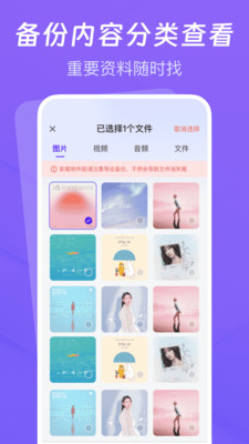 聊天记录云备份助手 1.0.0 安卓版 1