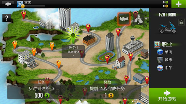 TrafficRider 1.95 官方版 2