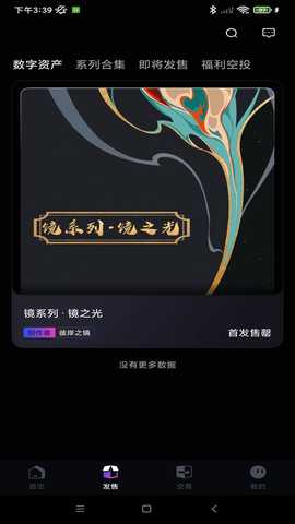 彼岸之镜 1.5.8 安卓版 1