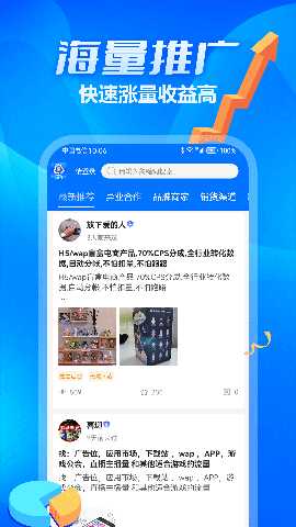 众多帮 1.1.1 安卓版 1
