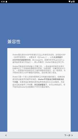 Shelter 1.9.1-61-gd61d741 安卓版 2