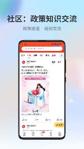 小易多多 v2.5.2 安卓版 3