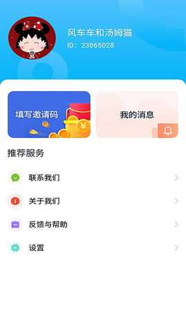 芒果答人 4.0.0.9 安卓版 3