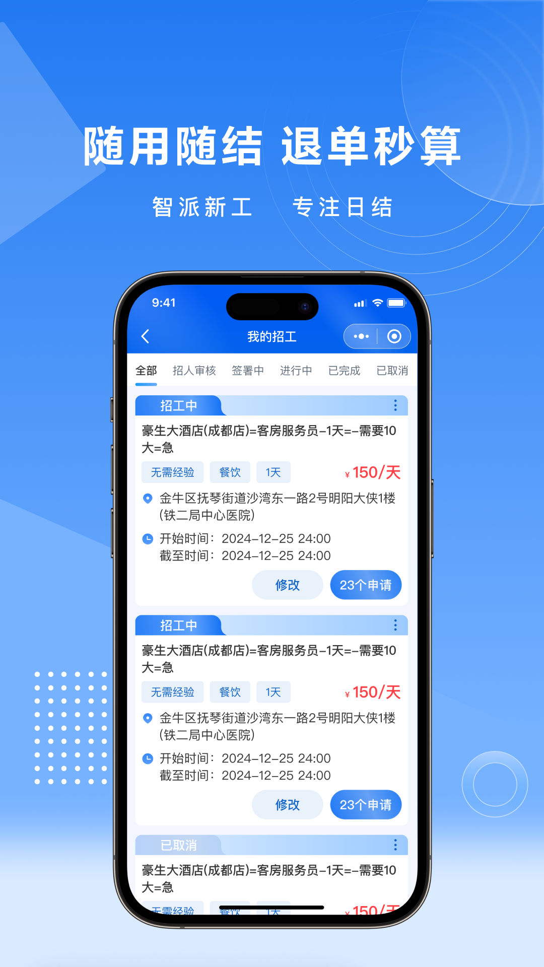 智派新工 1.2.1 安卓版 3