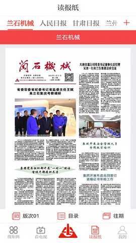 新兰石 3.3.2 安卓版 1