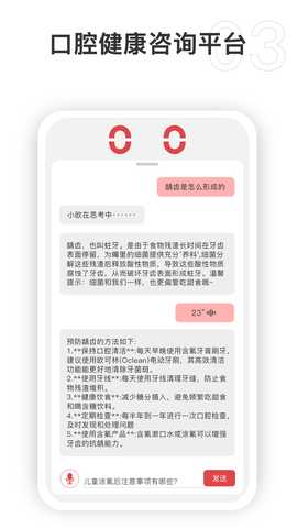 Oclean Care 5.0.7 安卓版 2