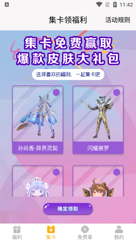 福利猫极速版 v1.1.8 安卓版 2