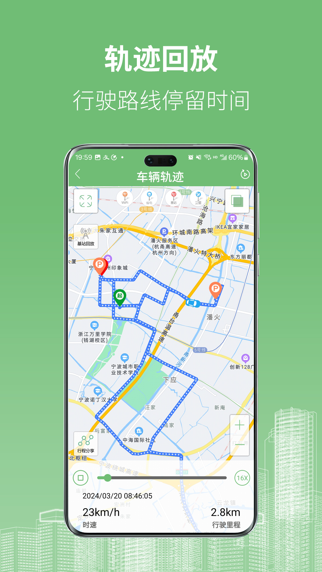 物联在线 6.6.0 安卓版 1
