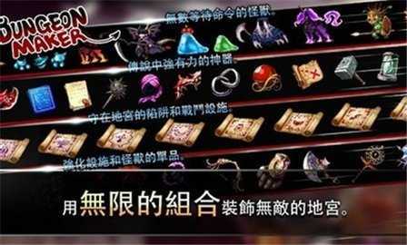 地牢制造者女神 v1.11.30 安卓版 2