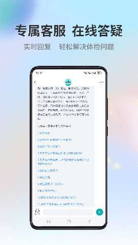 小易多多 v2.5.2 安卓版 4