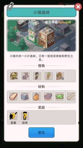 小小幸存者 v2.8.6 安卓版 2