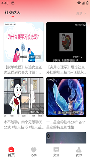 小红查词 1.0.0 安卓版 3