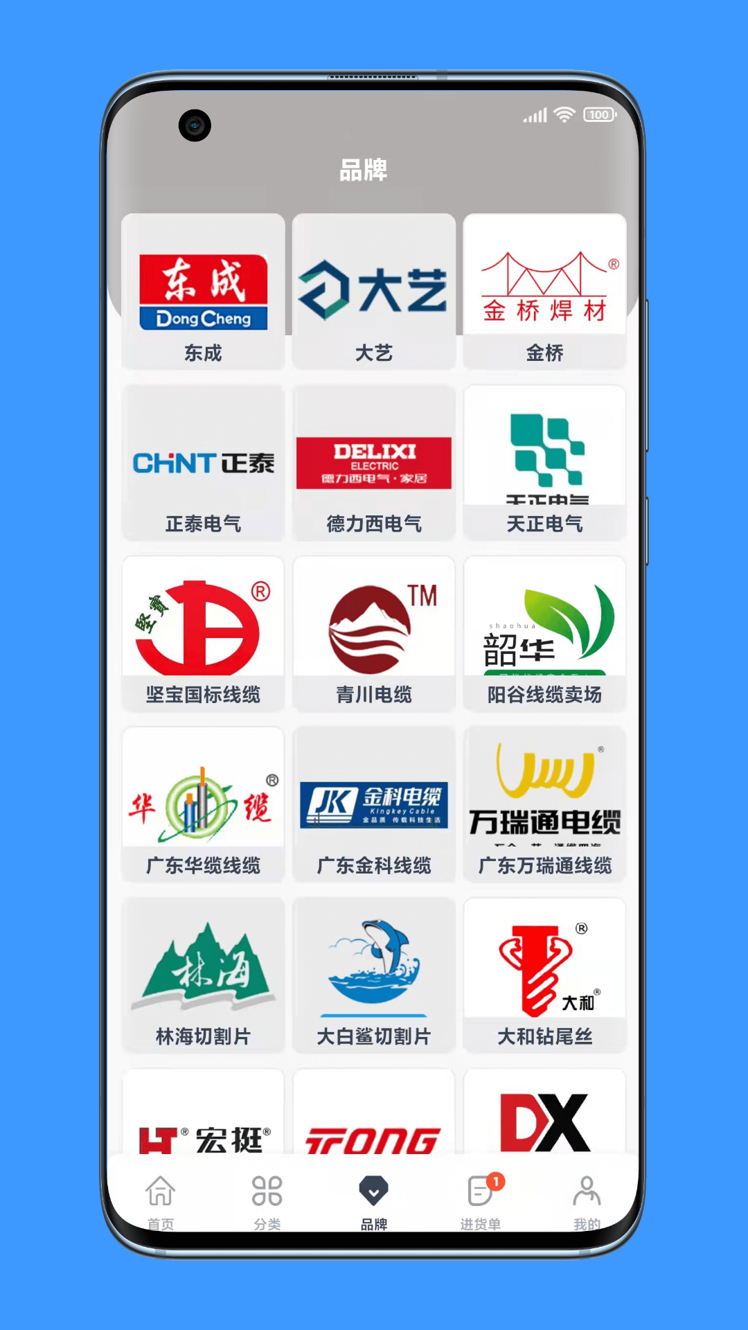 沂川商城 3.1.5.0G2 安卓版 2